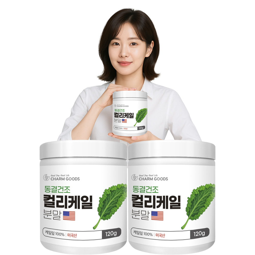 컬리케일 분말 곱슬케일 효능 글루코시놀레이트 4개월분 - 상세 이미지 5