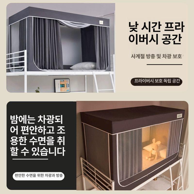 이층침대 모기장 텐트 커튼 접이식 이층 침실 다크그레이 초강력 차광 두꺼운 커튼 0.9m 설치 90x190x110cm - 상세 이미지 3