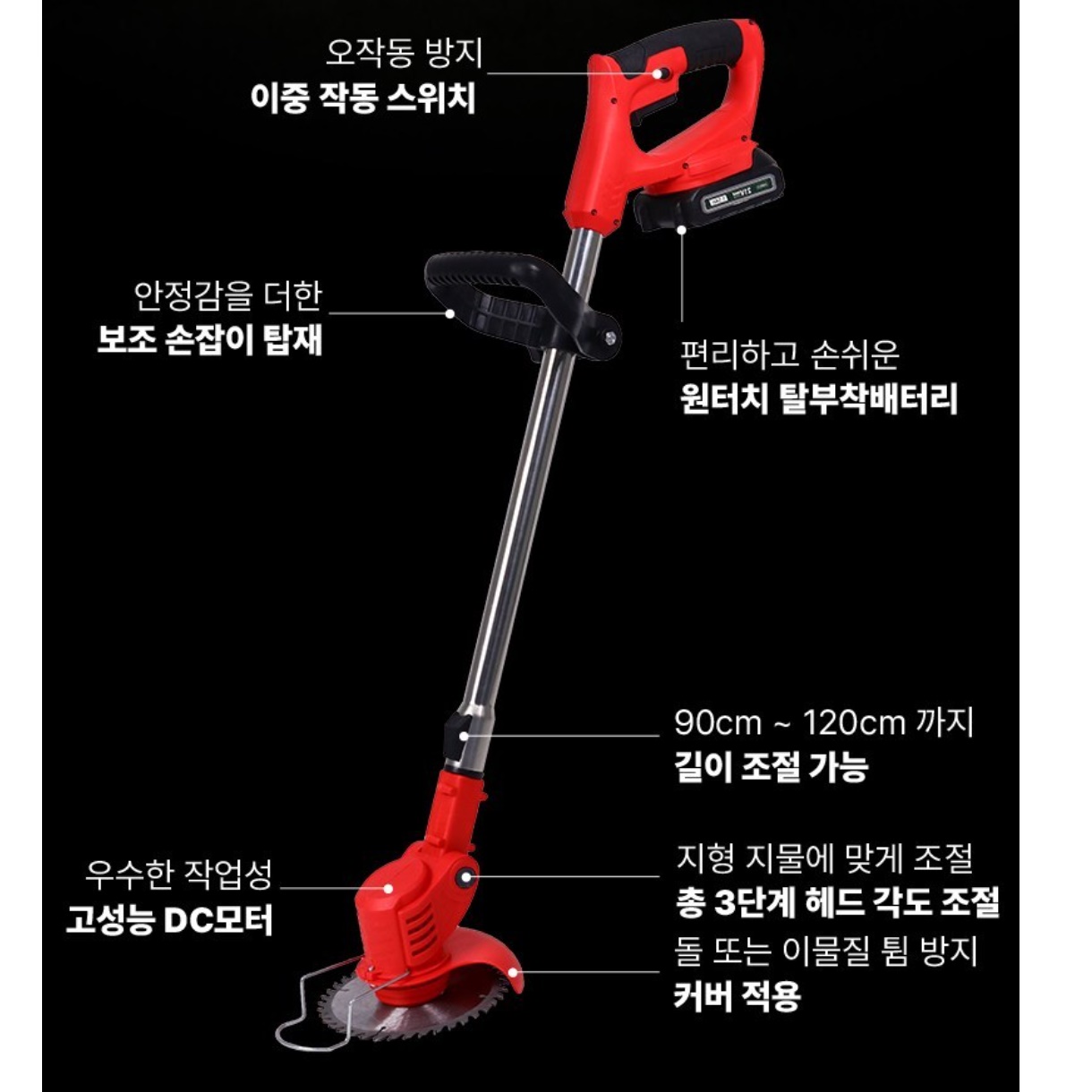충전용예초기 충전식제초기 전동제초기 벌초기계 무선제초기 - 상세 이미지 2