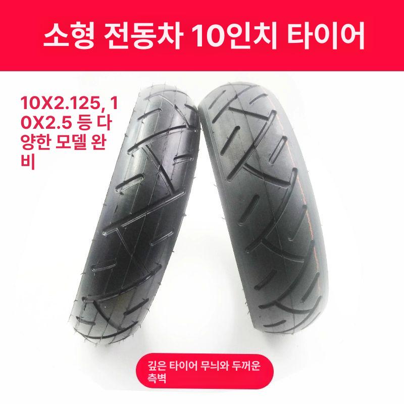 전동킥보드타이어 80/65-6 10인치 퀵보드바퀴 타이어 타이어휠 튜브 12x1.75 1.95 내부 튜브 - 상세 이미지 3