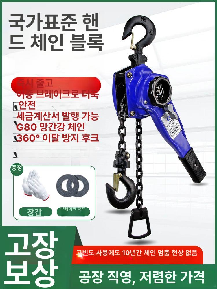 레바블록 2톤 수동 레바블럭 도르래 윈치 호이스트 이동 국표 강화형 3tx6m - 상세 이미지 2