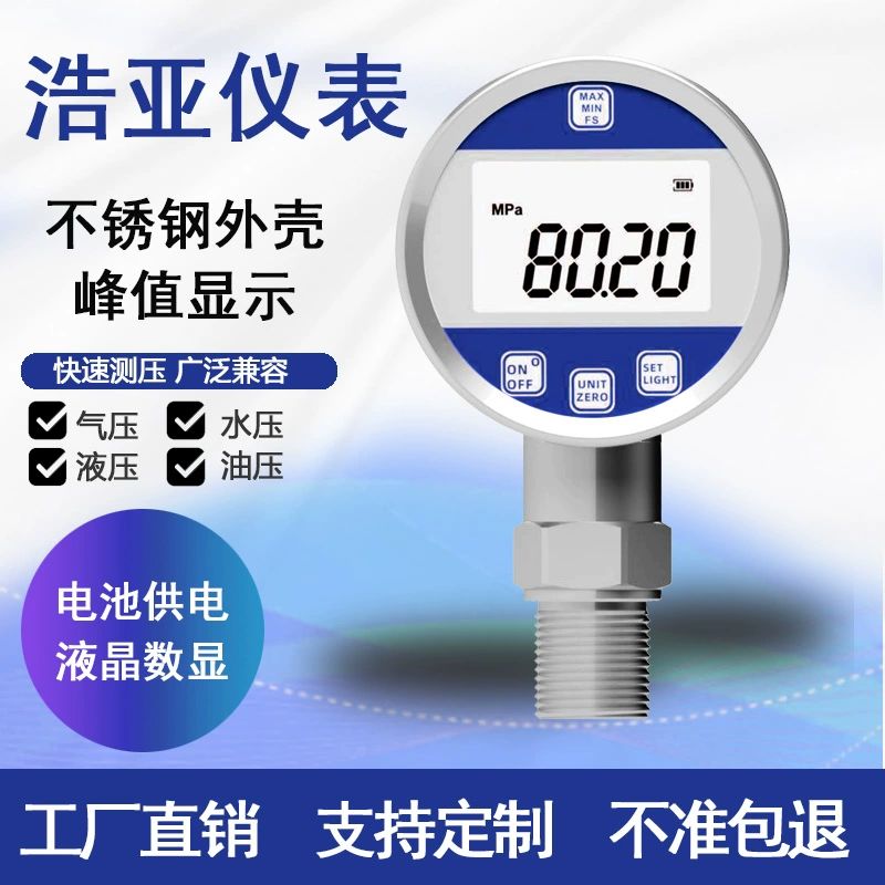 고정밀 디지털 압력계 스마트 측정 음압 누수 수압계 60 정확도 -0.1mpa-0 1 스레드 G1 2 4분의1 - 상세 이미지 2