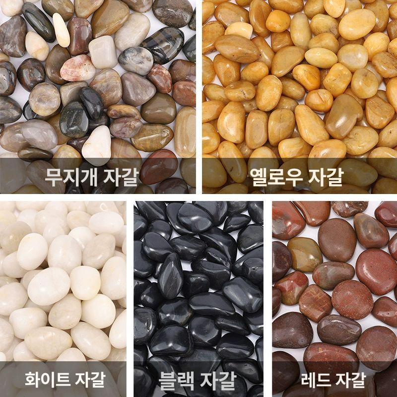앞마당 인테리어 자갈돌 색깔돌 색돌 블랙돌 조약돌 오색 정밀 4-6cm 25.0kg - 상세 이미지 4