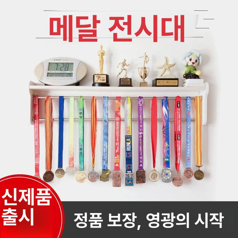 메달 거치대 메탈 태권도 디스플레이 보관함 정리 기념 짙은 나무 무늬 색상 해동홍 길이 120 너비 12cm - 상세 이미지 2