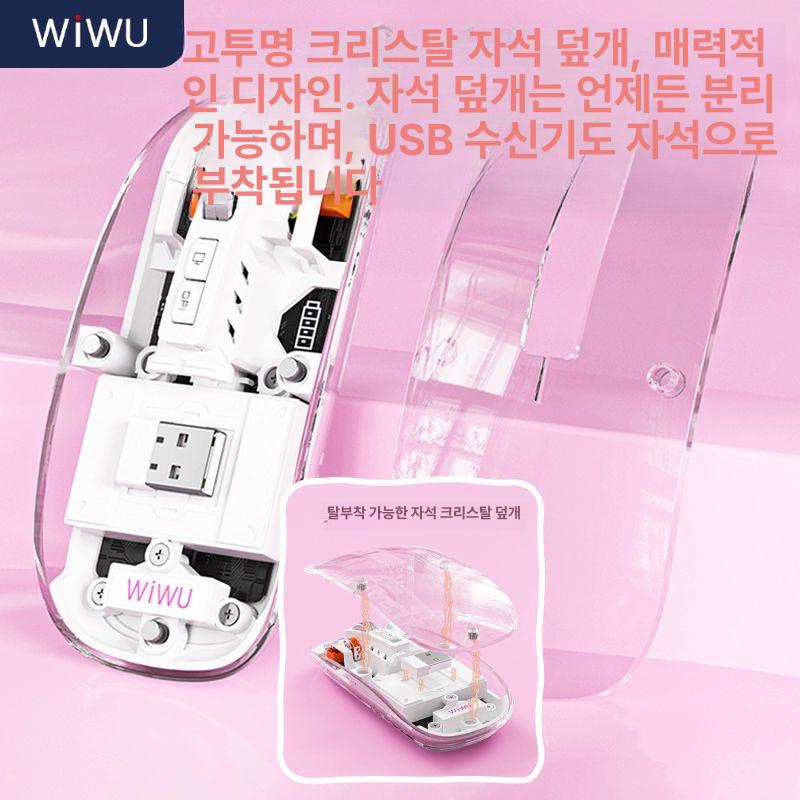 무선 투명 마우스 무음 메카니컬 양손잡이용 노트북 벚꽃핑크 크리스탈 외관 무소음 3모드 - 상세 이미지 2