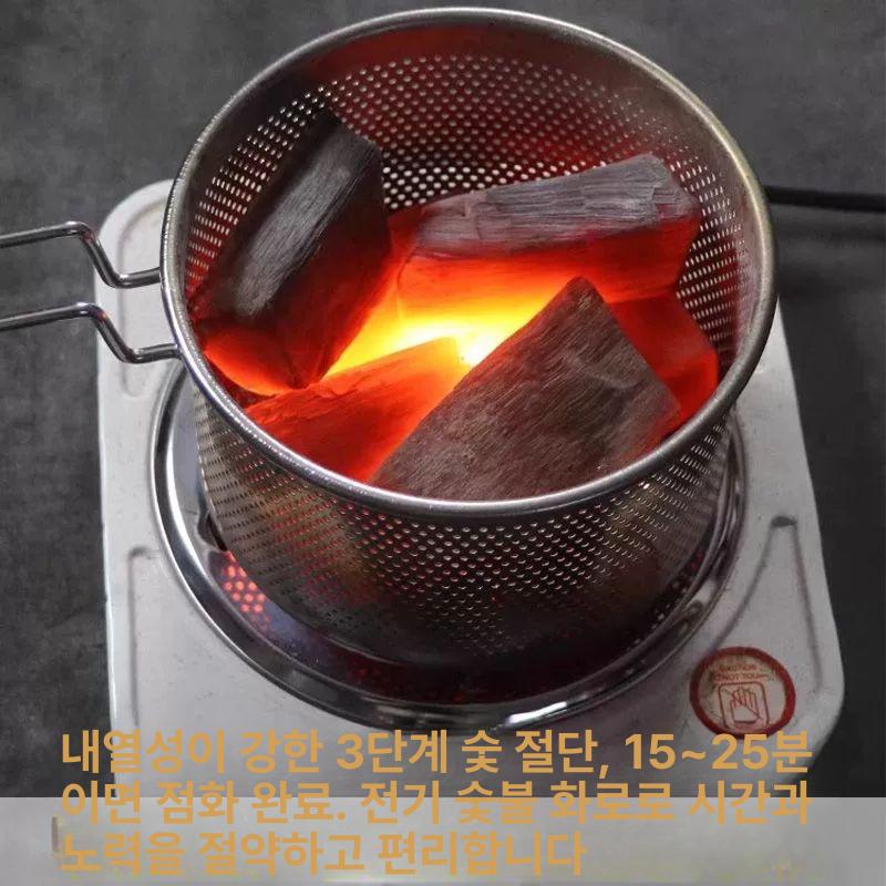 미니 숯불착화기 숯 화로대 점화통 침니스타터 발화기 1000W A - 상세 이미지 4