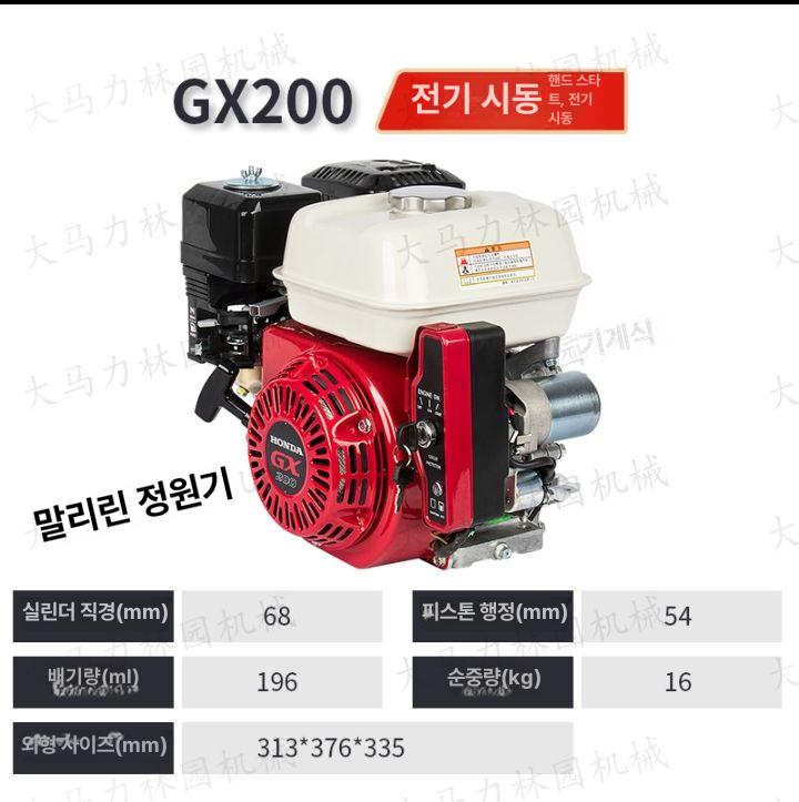 가솔린 엔진 모터 추진기 가이드 선박 양수기 스타터 키트 부품 실린더 GX160 스틸인장방지 A - 상세 이미지 4