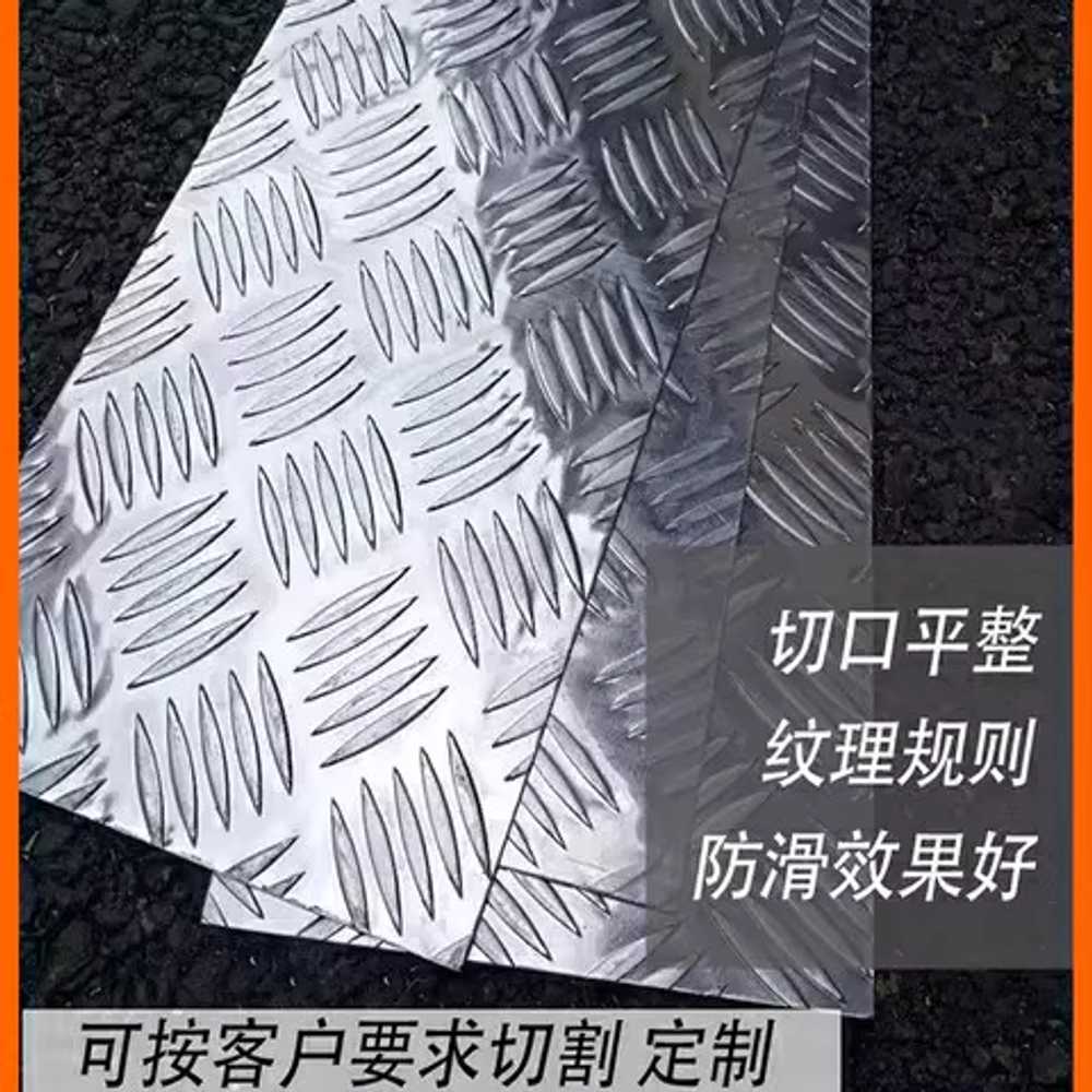 알루미늄 체크판 체크플트 철판가공 절단 재단 발판 2t 이미지 6