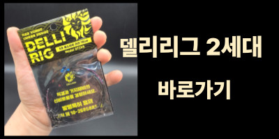 트리플 스프링 일체형 생미끼 채비 3개입 20호 농어 외수질 - 상세 이미지 3
