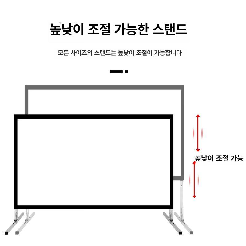 대형 빔프로젝터 스크린 거치대 받침대 지지대 200인치 100인치 16 9 4K 고화질 신속 접이식 고화질 스탠드 영화 스크린 - 상세 이미지 3
