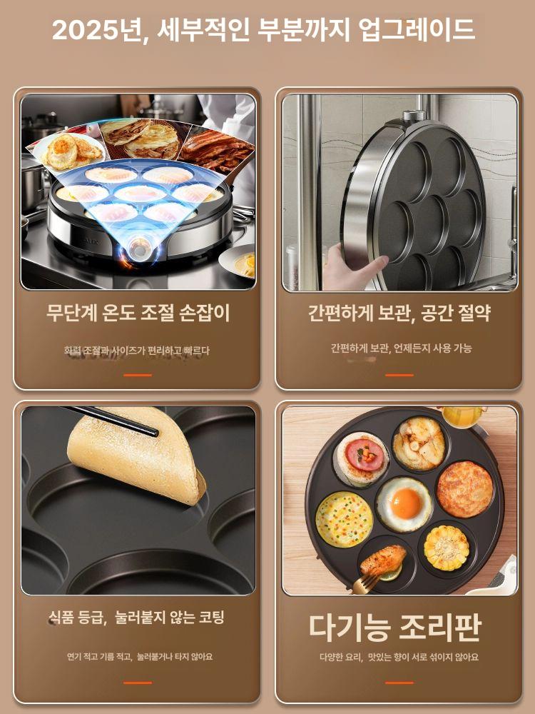 전기 7구 후라이팬 철판 애그팬 오믈렛 대형 업소용 프라이팬 팬케이크 상업용 추천 7구 A - 상세 이미지 5