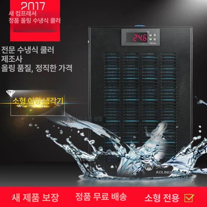 신형 어항 냉각기 조절 수족관 수온 칠러 물고기 조절기 300L 어항 냉매 300L용 R290 - 상세 이미지 3