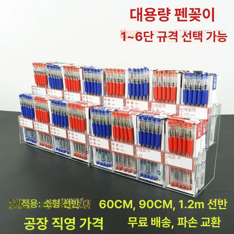 아크릴 펜 전시대 가격표 업소용 정리대 계단식 꽂이 2층 16칸 적합 선반 60CM - 상세 이미지 2
