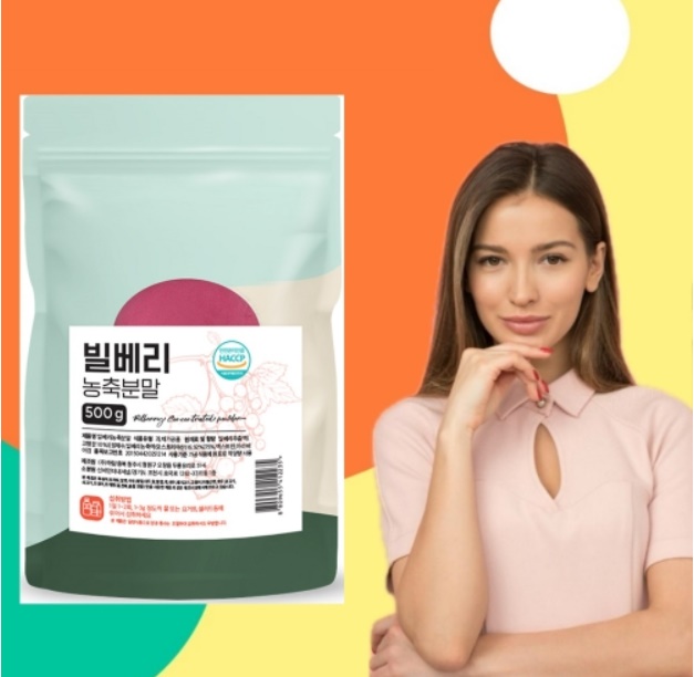 빌베리 빌베리분말 500g 2개 - 상세 이미지 2