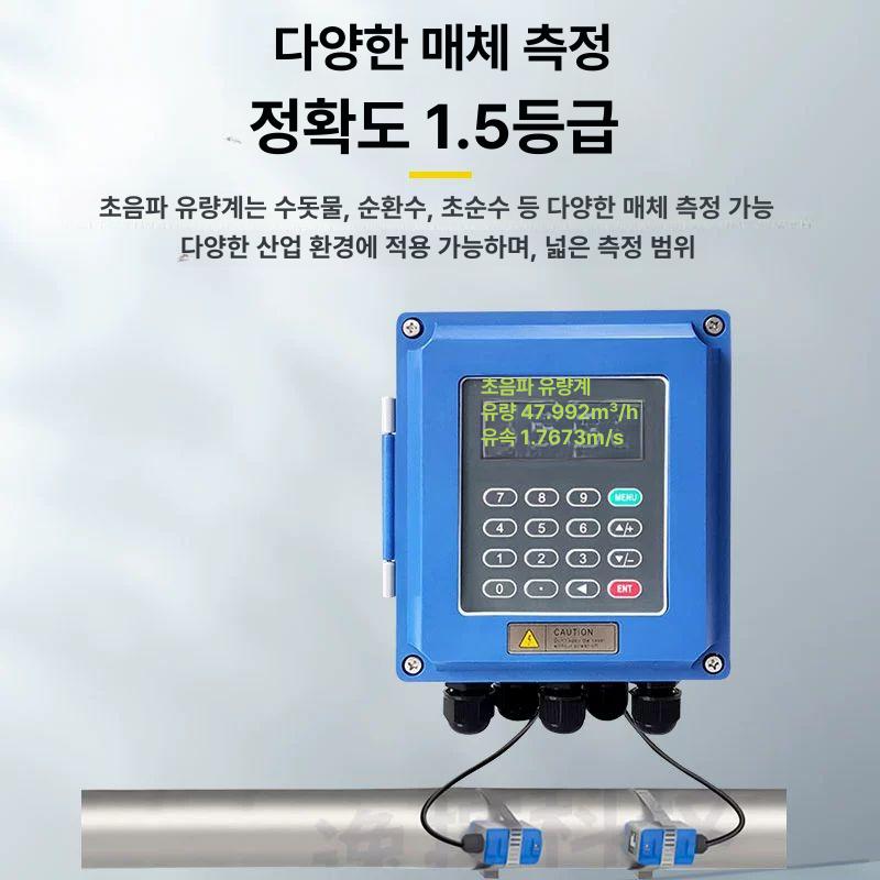 초음파 유량계 휴대용 변환기 클램프 산업용 벽걸이형 소형 클램프 DN15-100 - 상세 이미지 2
