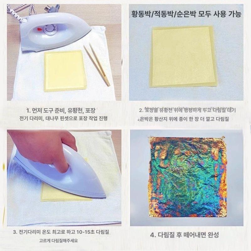 은박지 은박 동박 금박 채색화 은호일지 발포폼 종이 구운 포일 체험 세트 각 C - 상세 이미지 4