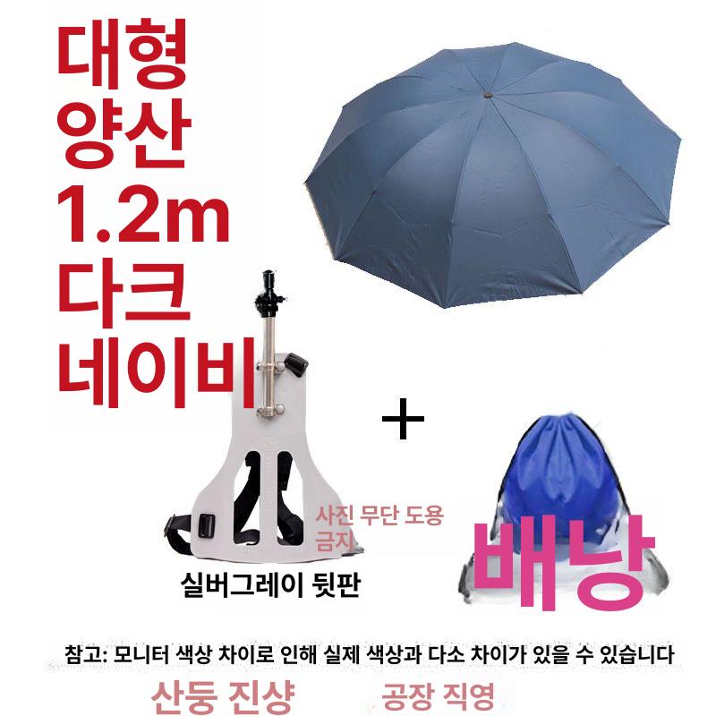 배낭우산 농사 낚시 백팩 가리개 그늘막 핸즈프리 여행용 다크 블루 우산 실버 그레이 우산 받침 106cm - 상세 이미지 3
