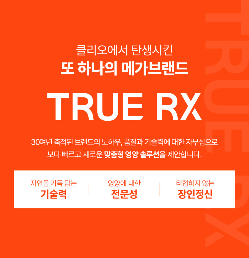 트루알엑스 리치콜라겐 최대함량 마시는 액상저분자피쉬 클리오 14포, 6개 판매처 상세 정보 이미지 3