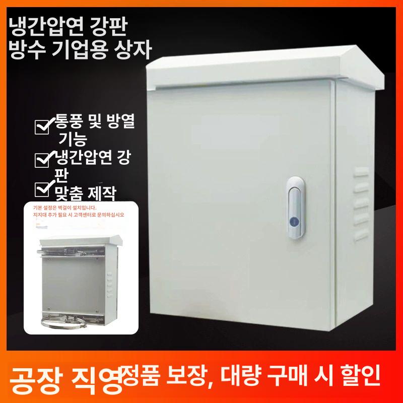 전기 분전함 단자함 스테인레스 대형 컨트롤 기둥 일반 500x650x200 - 상세 이미지 2