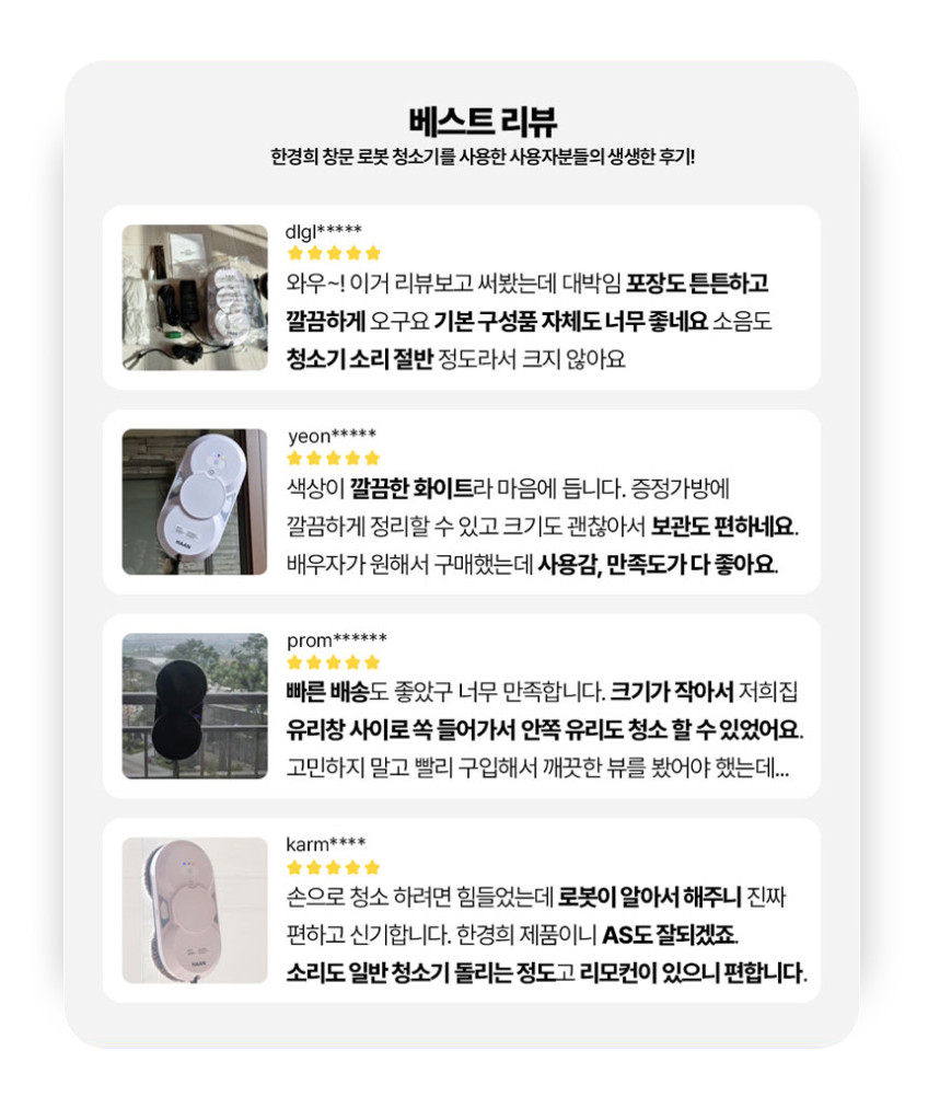 한경희 창문 로봇청소기 아파트 유리창 베란다 유리 창문닦이 판매처 상세 정보 이미지 3