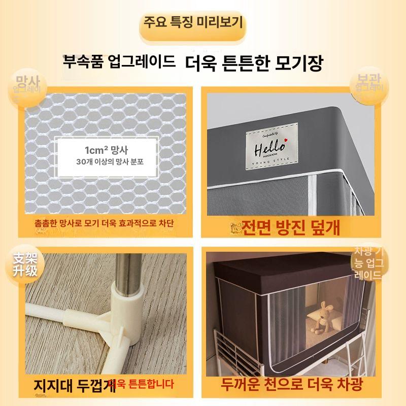 이층침대 모기장 텐트 커튼 접이식 이층 침실 다크그레이 초강력 차광 두꺼운 커튼 0.9m 설치 90x190x110cm - 상세 이미지 5