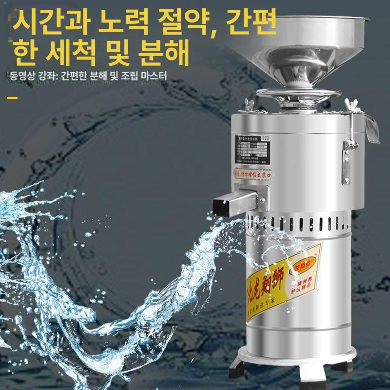 업소용 두유 두부 제조기 메이커 콩국수 콩물 상급 두유 분리 이미지 6