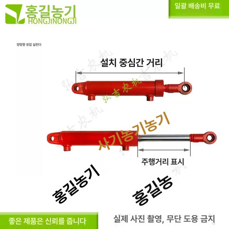 양방향 소형 유압실린더 작기 실린더 스트로크 40통행정300mm - 상세 이미지 2