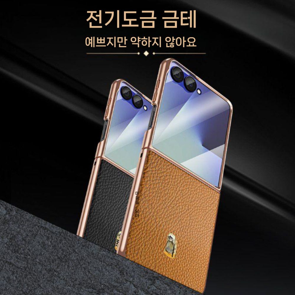 갤럭시 플립7 케이스 도금 된 헤드 레이어 액정 필름 통합 맥세이프 자석 가죽 커버 - 상세 이미지 2