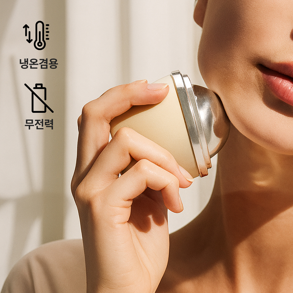 아데미 냉온겸용 스테인레스 마사지볼