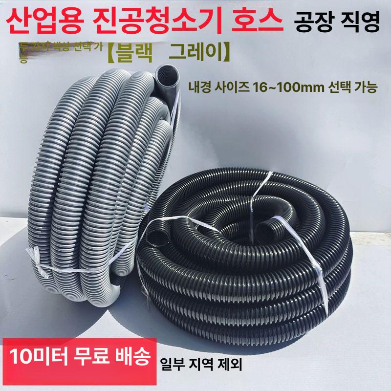 PVC 호스 자바라 스프링 집진기 덕트 주름관 플렉시블 검정색 내경 25mm 1m - 상세 이미지 2