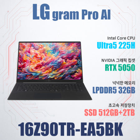 LG전자 LG전자 2025 그램 프로16 16Z90TR-EA5BK/SSD 2TB 추가