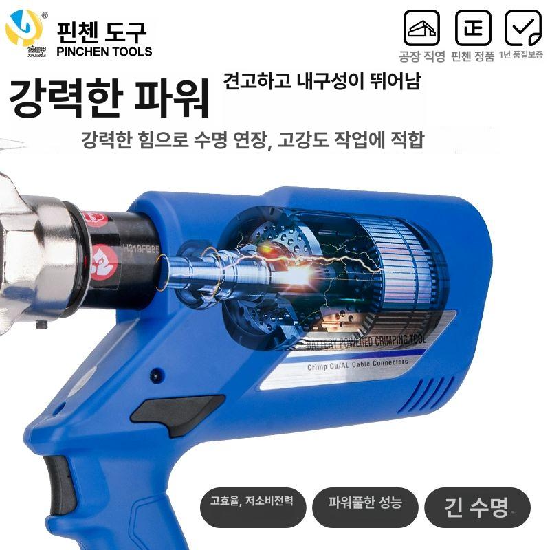 전동 압착기 전기 플라이어 충전식유압압착공구 전선 펜치 충전식 공구 산업용 USU-240 유압 10-240 - 상세 이미지 3