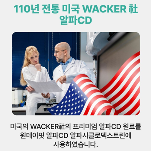 헬씨허그 알파 CD 알파시클로 덱스트린 14포 1박스 분말 가루 스틱 난소화성말토덱스트린 이미지 6