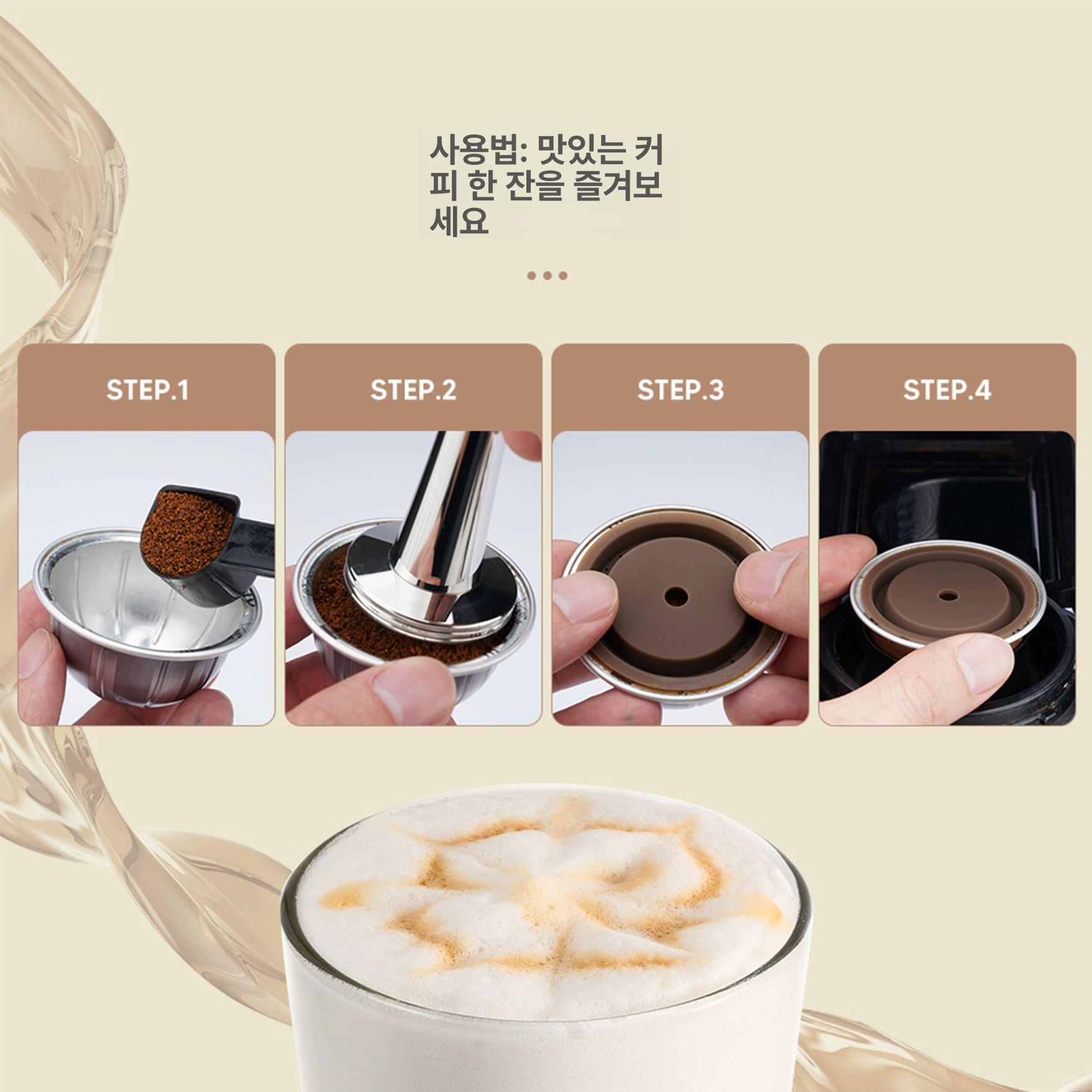 네스프레소 버츄오 스텐 리필캡슐 재사용 캡슐 Nespresso - 상세 이미지 4