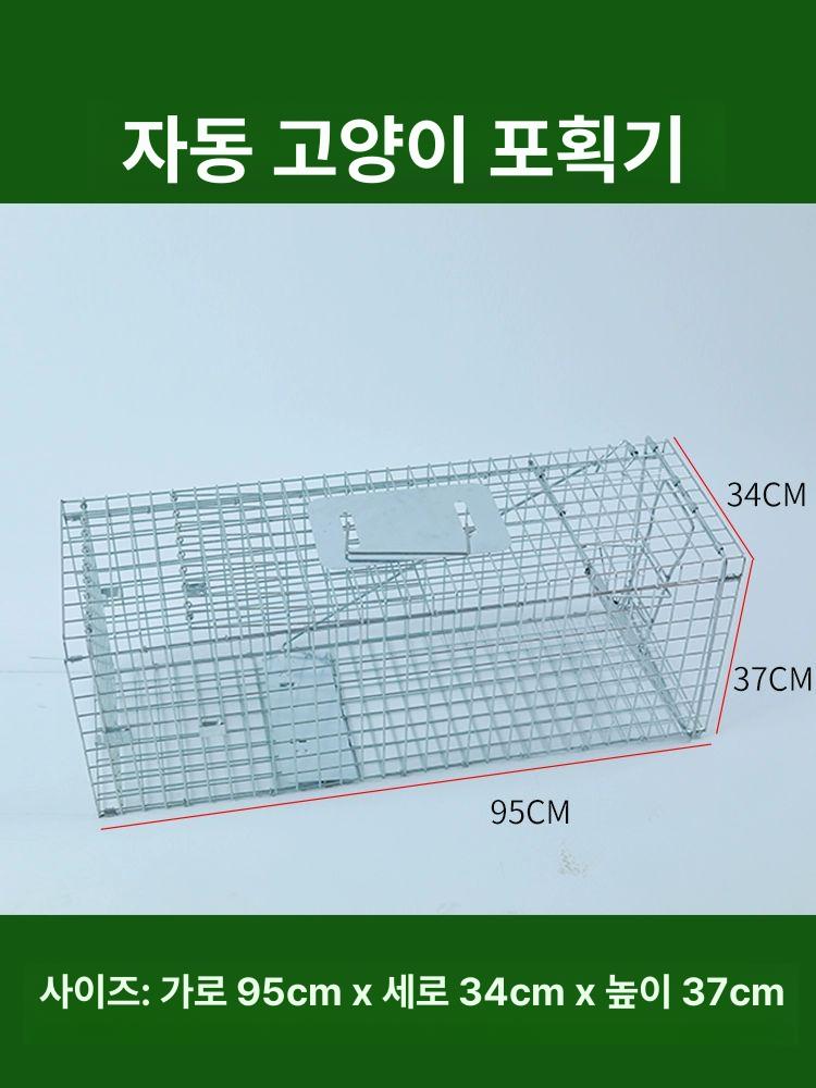 포획틀 너구리 고양이 퇴치 먹이 철장 유인망 포획망 길이 61x너비 18x높이 22 B - 상세 이미지 4