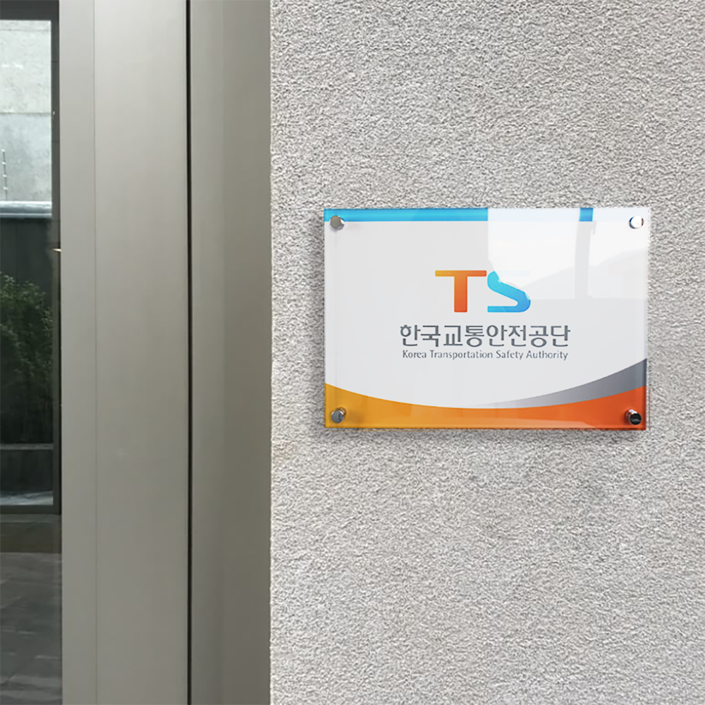 포맥스 현판 부서표지판 사무실간판 회사명판 미니 안내판 제작 A 정사각 15x15 상품 이미지