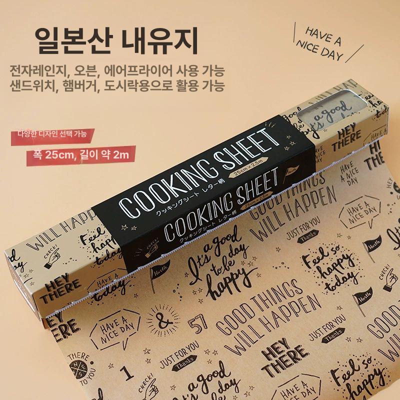 도시락 샌드위치 토스트 포장 직장인 피크닉 숲 25cmx2.5m - 상세 이미지 2