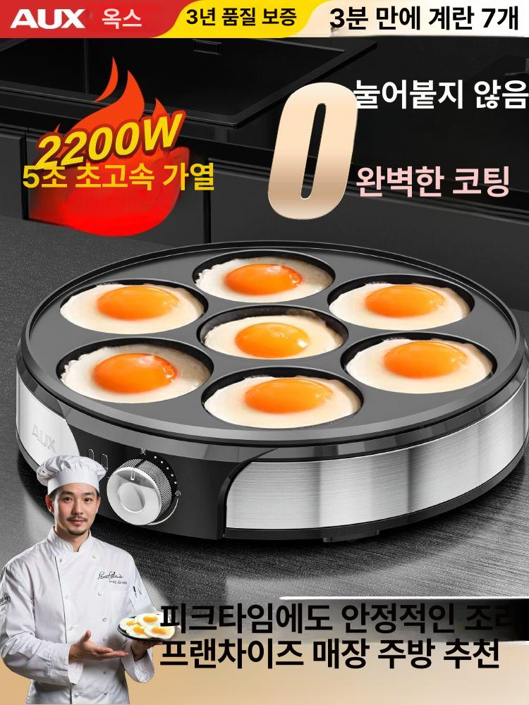 전기 7구 후라이팬 철판 애그팬 오믈렛 대형 업소용 프라이팬 팬케이크 상업용 추천 7구 A - 상세 이미지 2