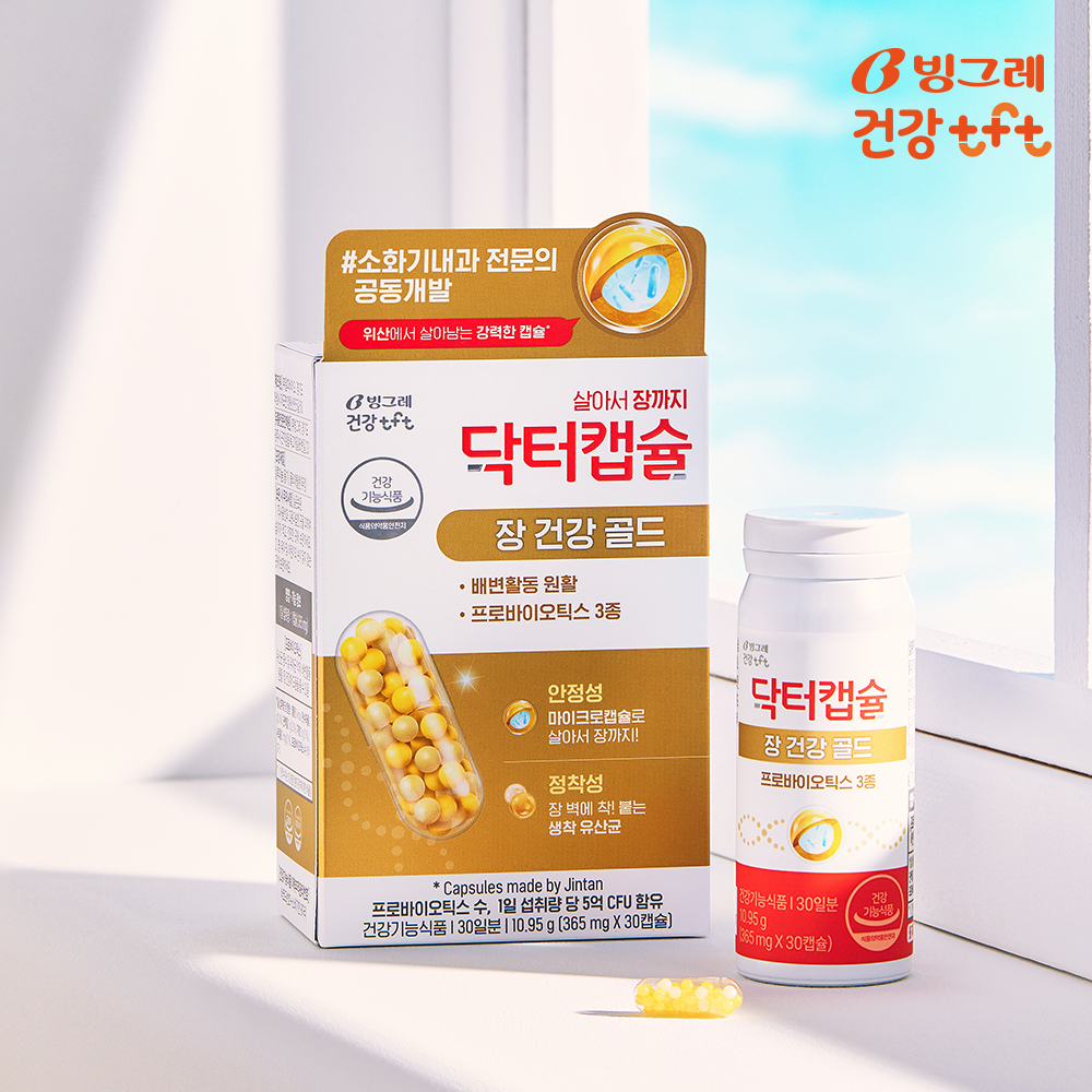 빙그레 닥터캡슐 장건강골드 프로바이오틱스 마이크로캡슐 유산균 30캡슐, ... 맛있게 먹은 솔직 후기 - 대표 이미지