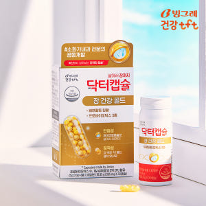 빙그레 닥터캡슐 장건강골드 프로바이오틱스 마이크로캡슐 유산균 30캡슐, ... 맛있게 먹은 솔직 후기 - 상품 이미지 1