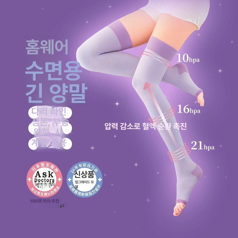 슬림워크 미각 롱 수면용 수면압박스타킹 강압 압박스타킹 뷰티풀 레그스 무릎 위 양말-오픈 토드 M-L - 상세 이미지 3
