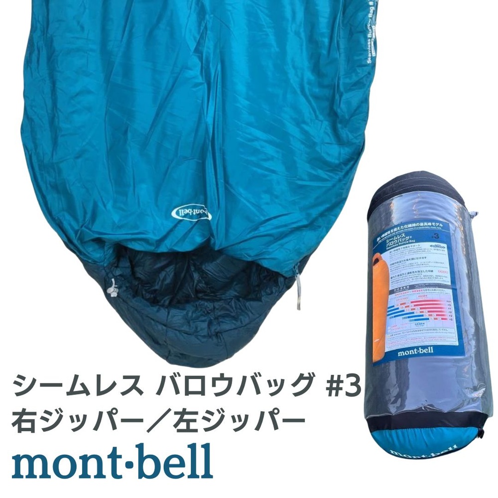 몽벨 침낭 mont-bell 아웃도어 캠핑 성인용 1121426 - 상세 이미지 2