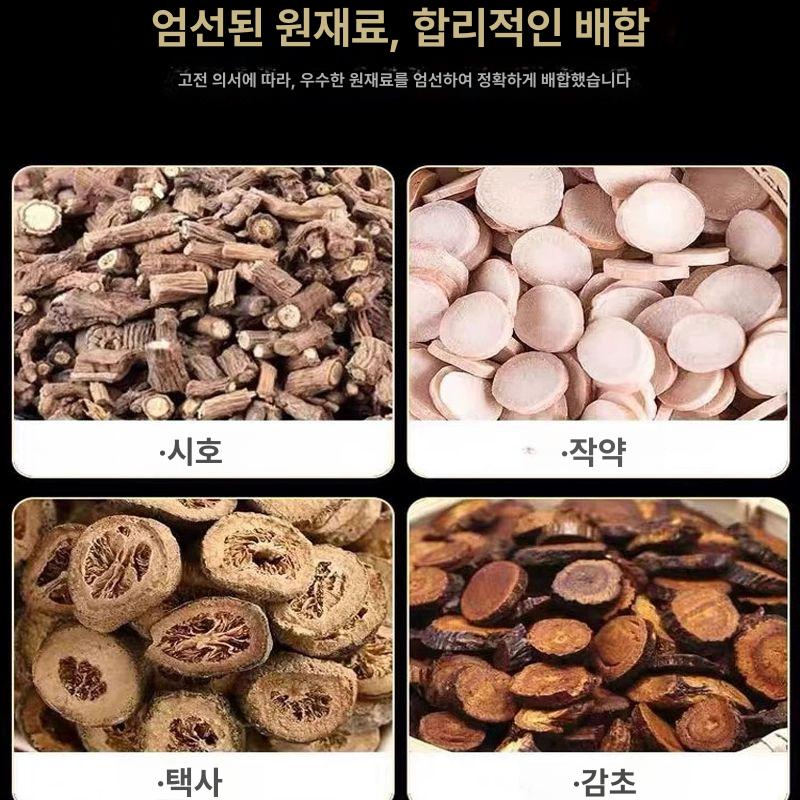 시호 중국산 한방재료 무첨가물 중국환 시니산 재료 7팩 직접 끓여서 드세요 - 상세 이미지 3