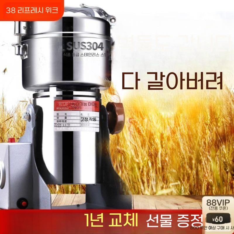 다용도 믹서 가루 분쇄기 한약재 초미세 머신 - 상품 이미지