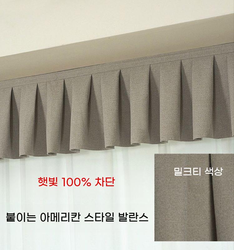 커튼헤드 장식 상부 가림막 암막 빛차단 가리개 레일 커텐 - 상세 이미지 4