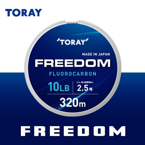 토레이(TORAY) 프리덤 카본 라인 320M - 상품 이미지