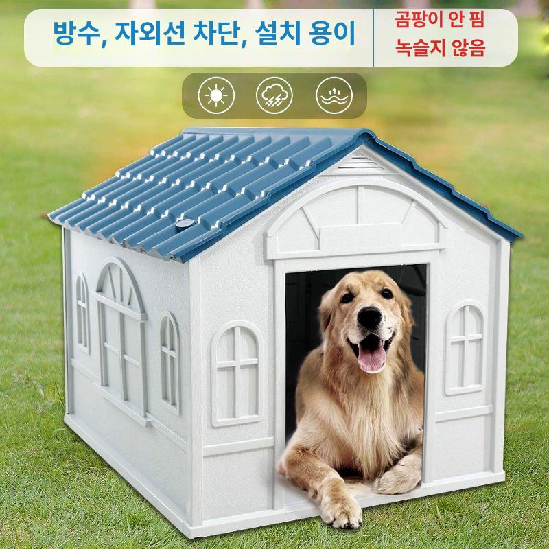 애견하우스 특대형 개집 반려견 대형 시골 애견  특대형 그레이 432 문 없음 강아지자유출입 - 상세 이미지 2