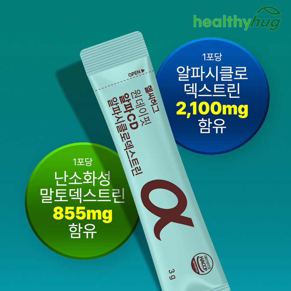 알파CD 원데이 알파시클로덱스트린 알파씨디 알파시디 8박스 - 상세 이미지 4