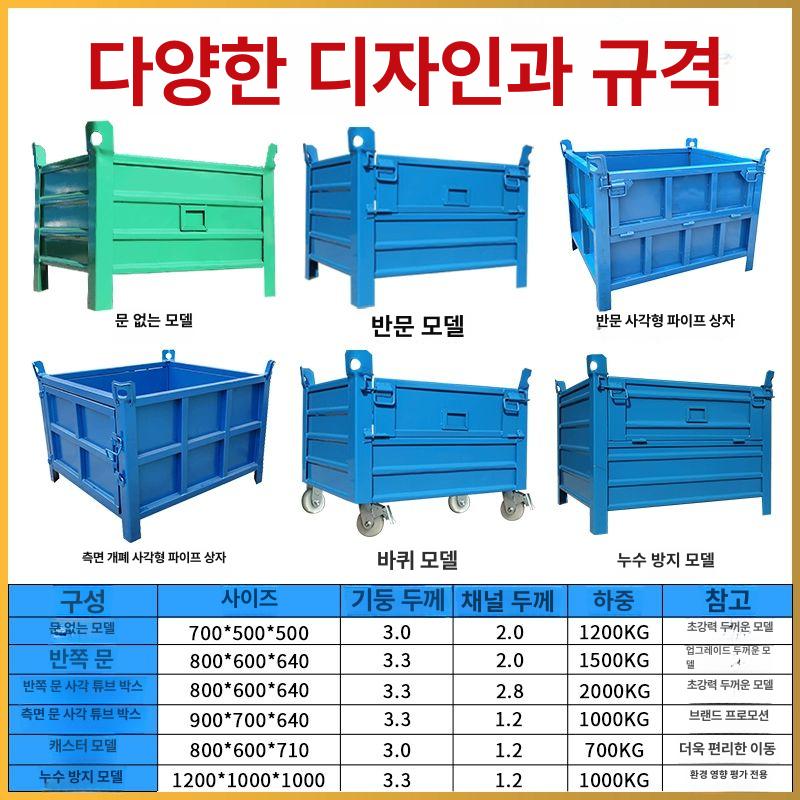 폐기물 박스 재활용 인양함 수거 산업용 적재 H-66 철칩 900x700x640 - 상세 이미지 3