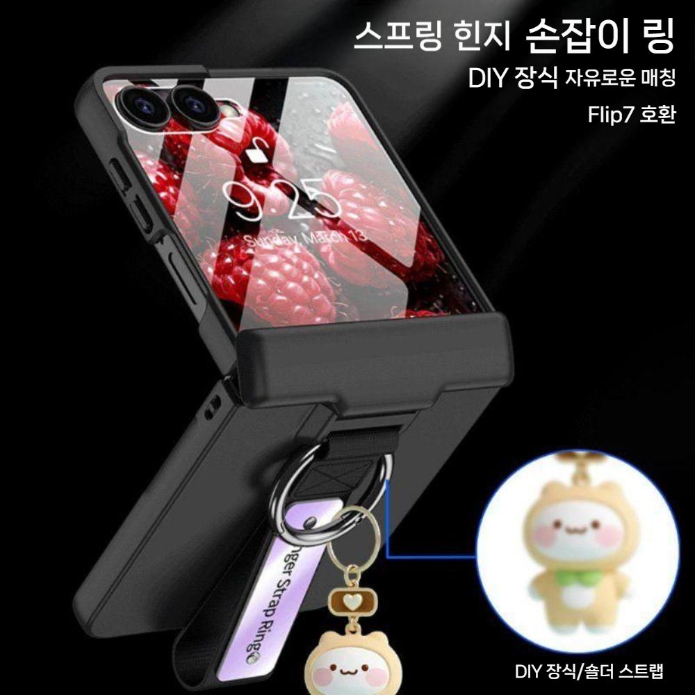 갤럭시 플립7 링 케이스 스프링 힌지 보호 그립 스트랩 액정 필름 통합 풀커버 - 상세 이미지 2